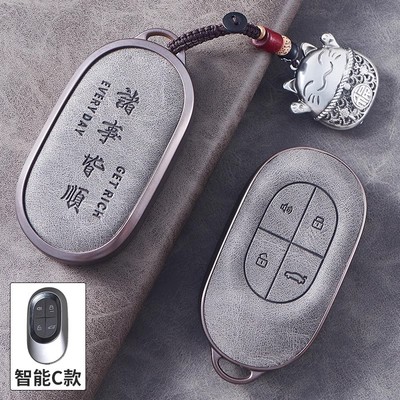 适用捷途山海L7plus钥匙套奇瑞山海L7pro车保护壳 扣全包改装用品