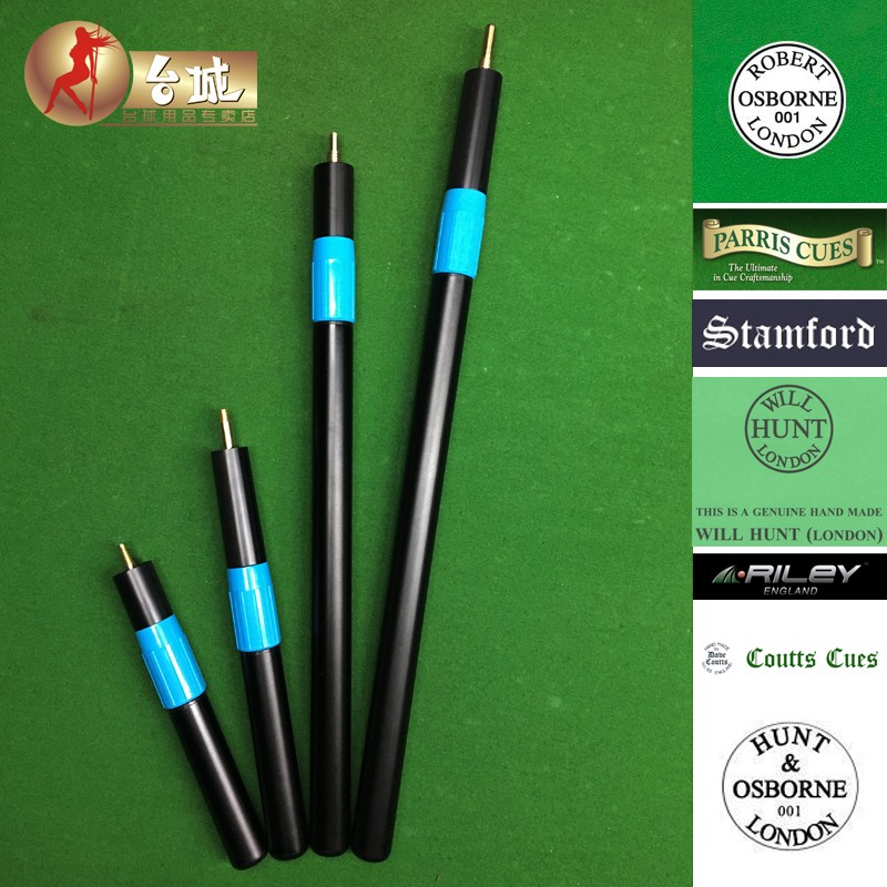 台球杆专用加长器英国品牌球杆