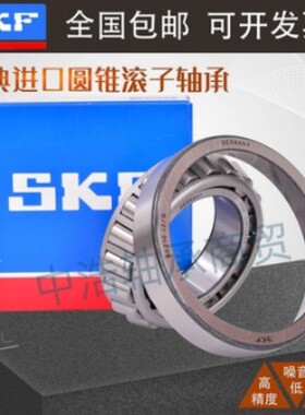 进口SKF 30216 30217 30218 30219 30220 30222 J2/Q圆锥滚子轴承