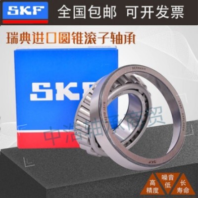 进口SKF 30216 30217 30218 30219 30220 30222 J2/Q圆锥滚子轴承