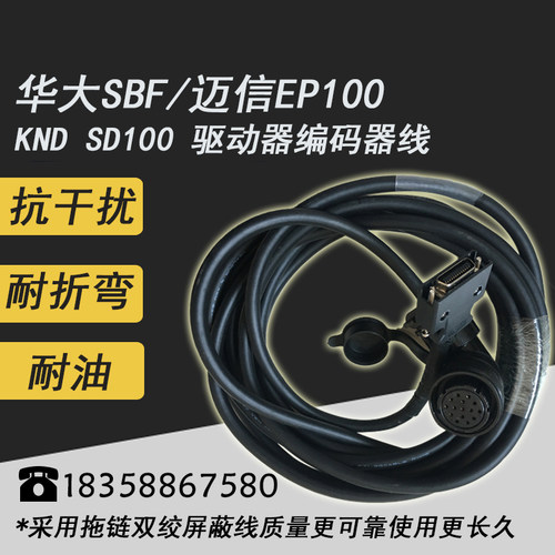 数控机床迈信驱动器编码器线