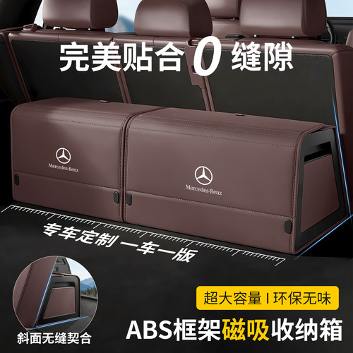 奔驰E300L后备箱收纳箱GLC/a200l/C260L/c200l/glb220储物箱盒