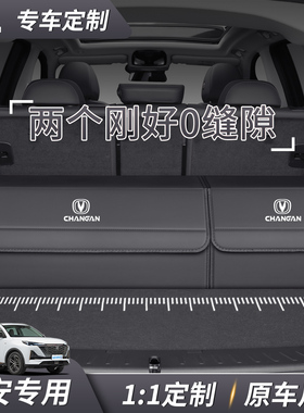 适用长安CS75PLUS逸动后备箱收纳箱长安UNI-V/K/T/CS55尾箱收纳盒