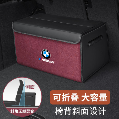 适用于宝马5系汽车后备箱收纳箱3系X1X3X4X5X7储物箱盒车内饰用品