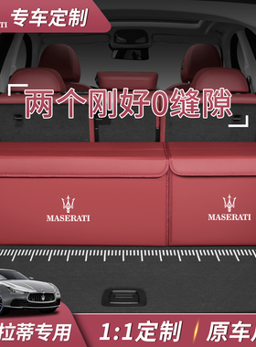 玛莎拉蒂总裁莱万特Levante Ghibli后备箱储物箱折叠收纳箱置物箱