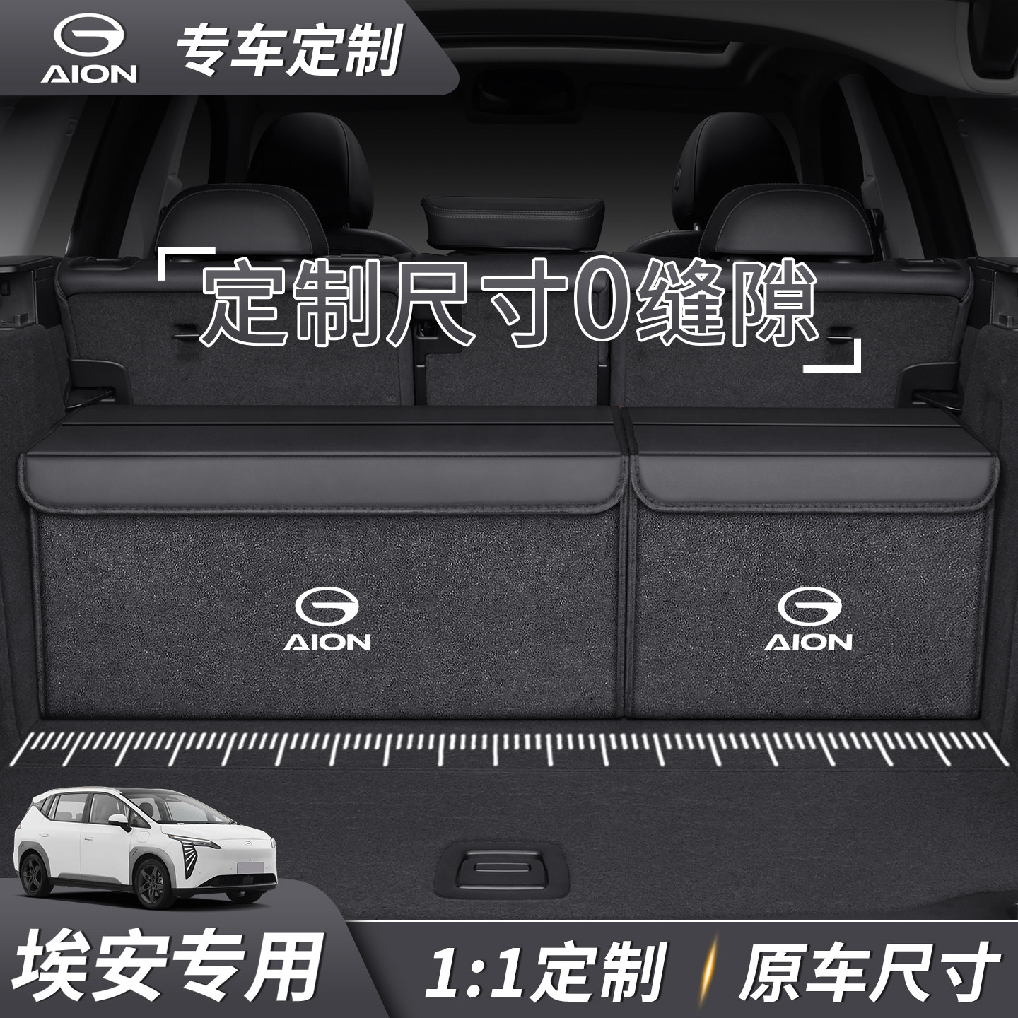 埃安霸王龙专用汽车后备箱收纳箱盒新款AION V/Y/S/MAX车载储物箱,汽车用品/电子/清洗/改装,车载收纳箱/袋/盒,淘宝优惠券,粉丝福利购,淘宝优惠卷
