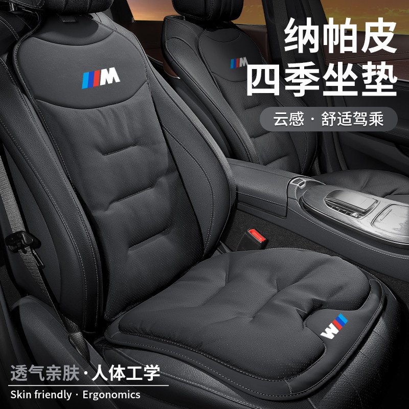 适用宝马新5系坐垫四季通用3系夏季透气座垫X1X2X3X5内饰改装用品
