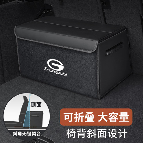 广汽传祺m8宗师6pro车载后备箱影豹gs4plus8/5/7/3影酷E9收纳箱e8