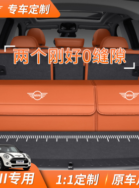 专车专用宝马mini COOPER/ACEMAN汽车后备箱收纳箱车载储物盒电动