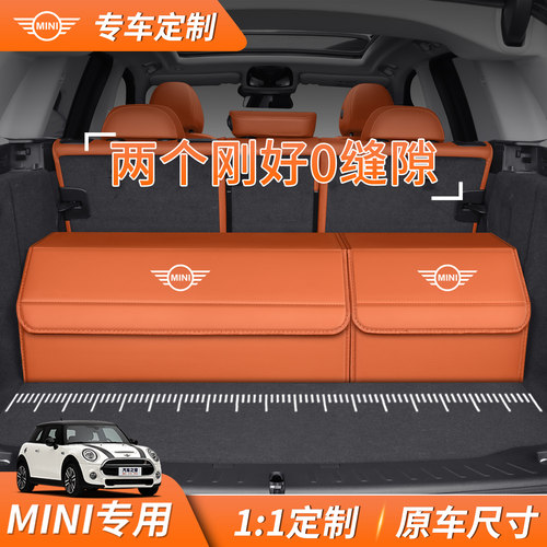 专车专用宝马mini COOPER/ACEMAN汽车后备箱收纳箱车载储物盒电动