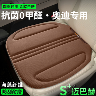 奥迪A6L汽车夏季 Q2L专用座垫 Q5L A4L 海藻纤维透气坐垫Q3