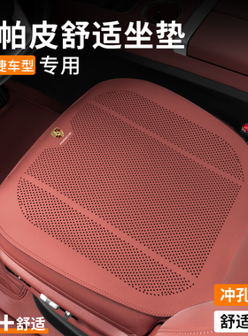 适用保时捷卡宴汽车薄款夏冬坐垫玛卡Macan帕拉梅拉718四季车内饰