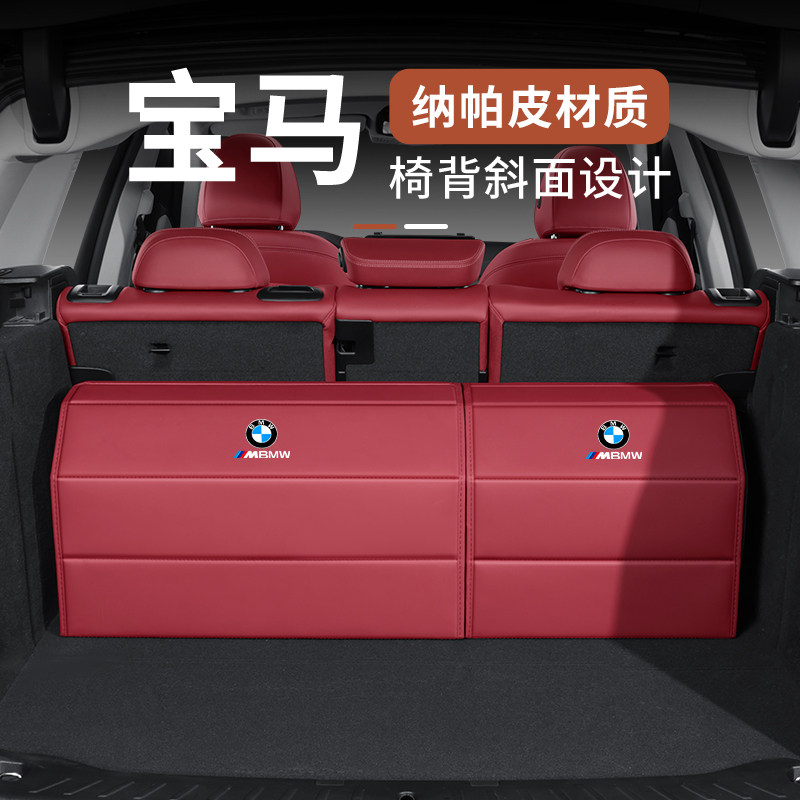 宝马5系后备箱储物箱3系1系7系X7X1X2X3X4X5车载整理专用收纳箱