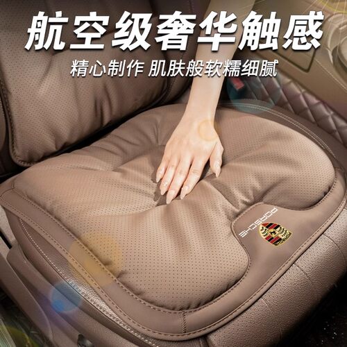 适用于保时捷卡宴macan专用座椅垫帕拉梅拉718Taycan汽车透气坐垫