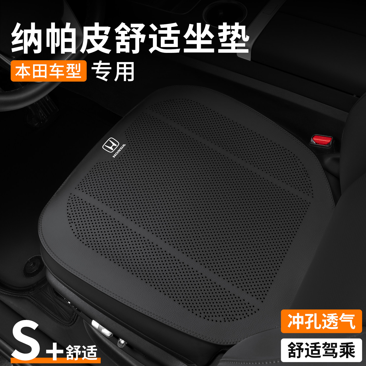 本田薄款坐垫思域雅阁CRV凌派XRV英仕派缤智皓影奥德赛四季座垫套