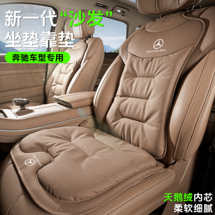 坐垫 C级C260L汽车四季 专用奔驰E级E300L纳帕皮座椅套GLC GLE
