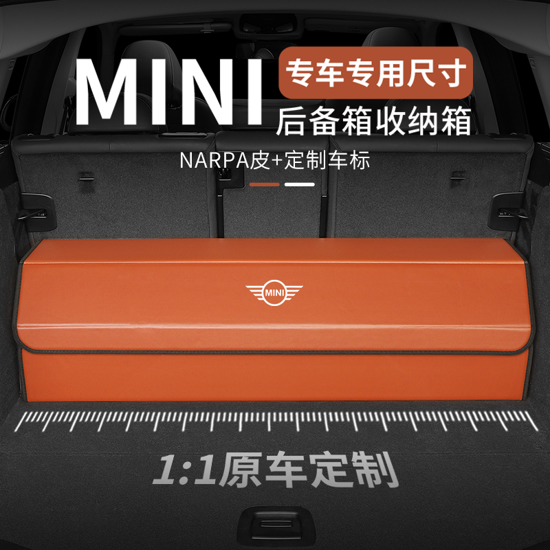 宝马迷你miniCooper后备箱