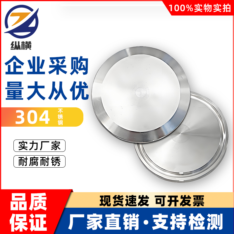 304不锈钢快装盲板快装堵片卫生级快装盲板水管管堵316闷板封头
