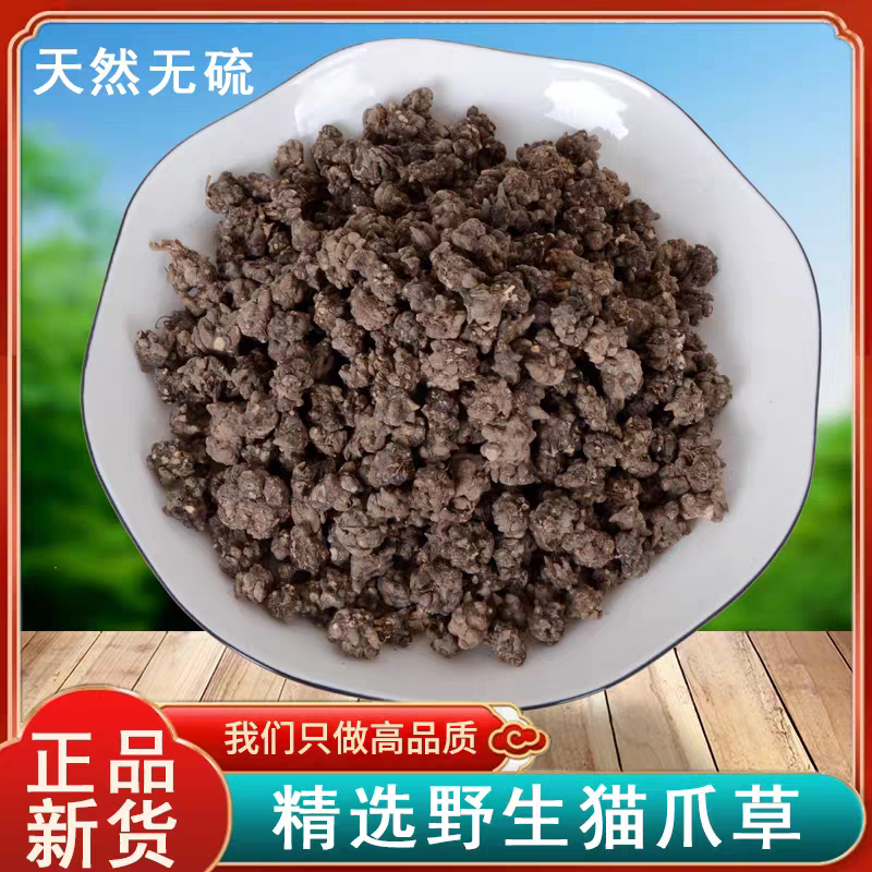 野生小猫爪草中药材 新鲜水洗干品猫草正品猫爪草另有夏枯草