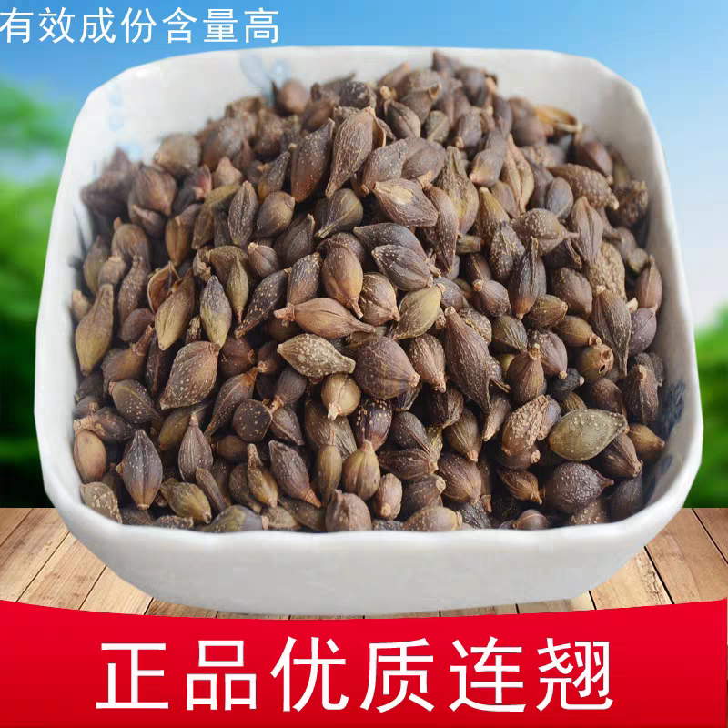 连翘 正品优质连翘连桥青翘 双黄连保健配料散装 包邮