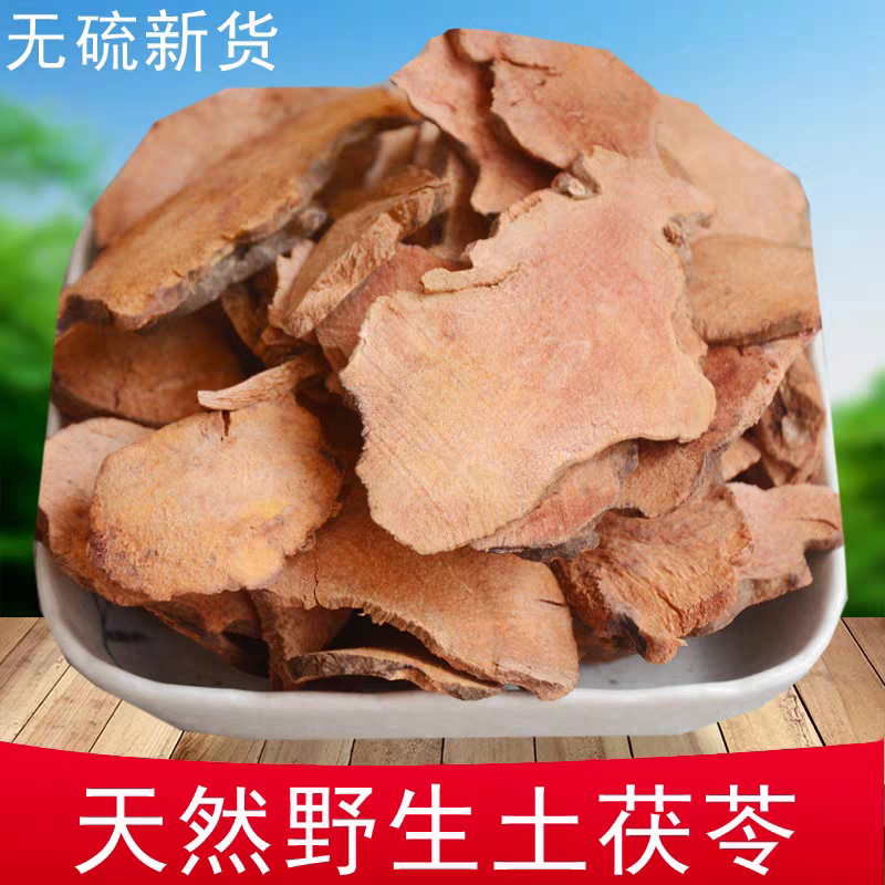广西土茯苓野生干货正品无硫中药材另有五指毛桃新货晒干片农家