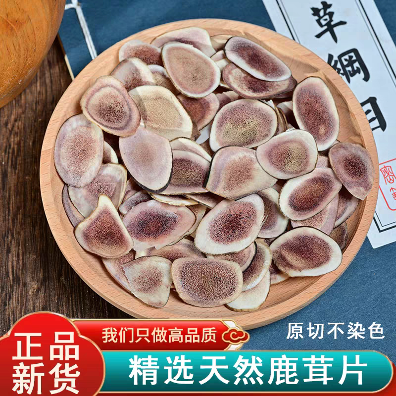 鹿角片中药材正品鹿角切片鹿茸片鹿角根鹿角中段切片精选中药材