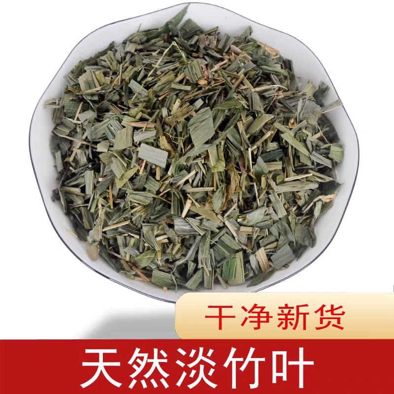 野生淡竹叶中药材500g干货淡竹叶药用石竹茶新货正品 淡竹叶泡茶