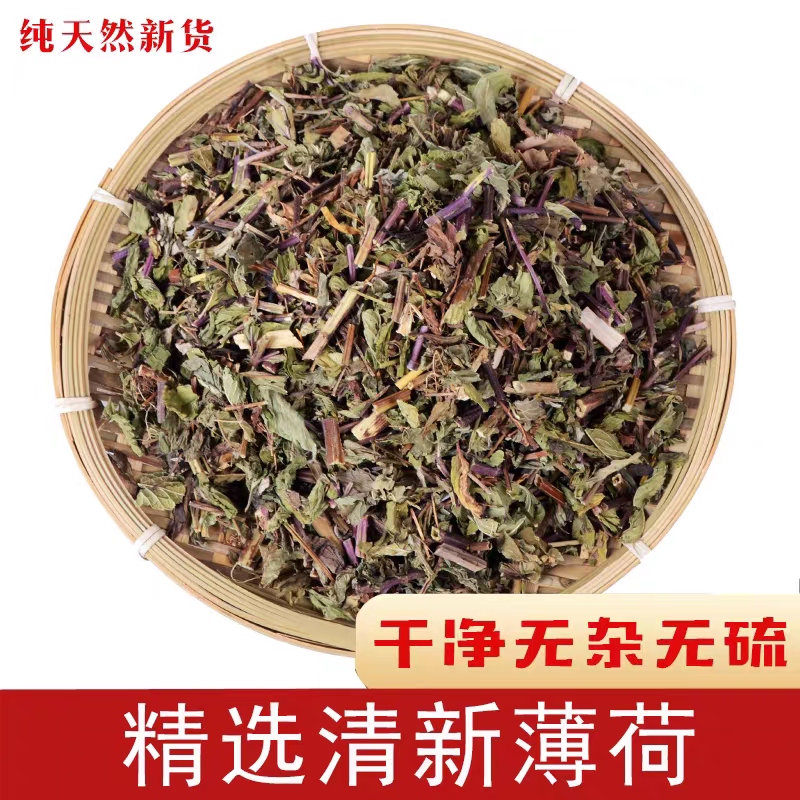 薄荷中药材100g野生干薄荷泡水泡茶薄荷叶药用薄何天然食用清凉