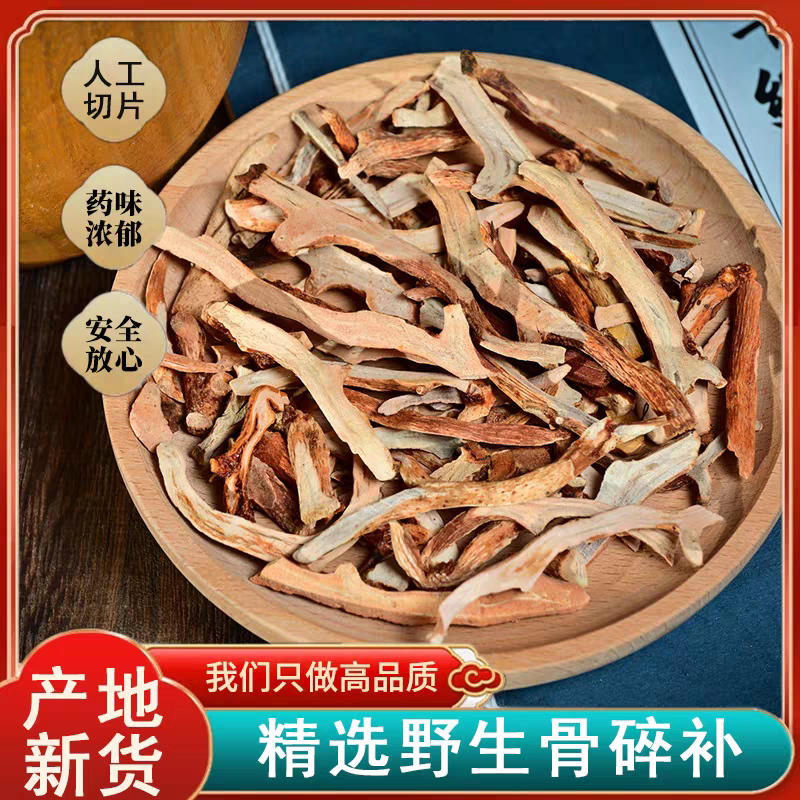 中药材野生骨碎补250克  石岩姜毛姜申姜石姜正品产地直销包邮