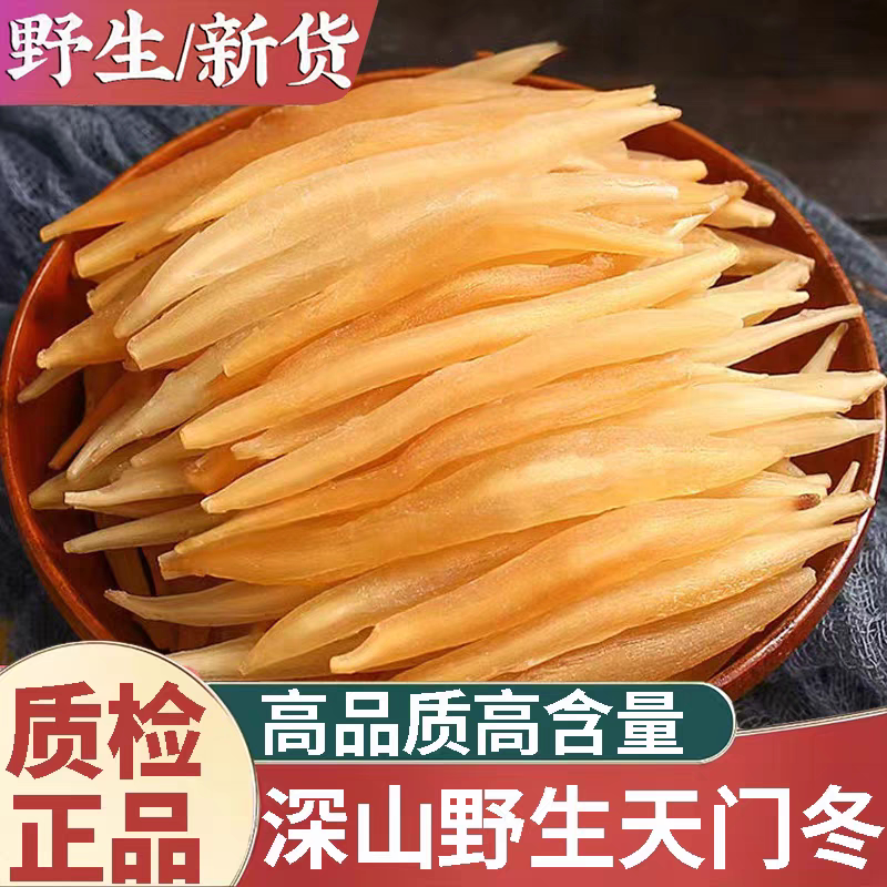 正品野生天冬天门冬新货中药材500g正宗新鲜干货天冬茶根去皮泡茶