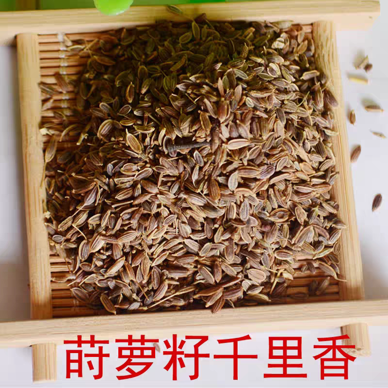 千里香 莳萝籽土茴香莳萝子50克 川菜火锅麻辣烫香料满18元包邮