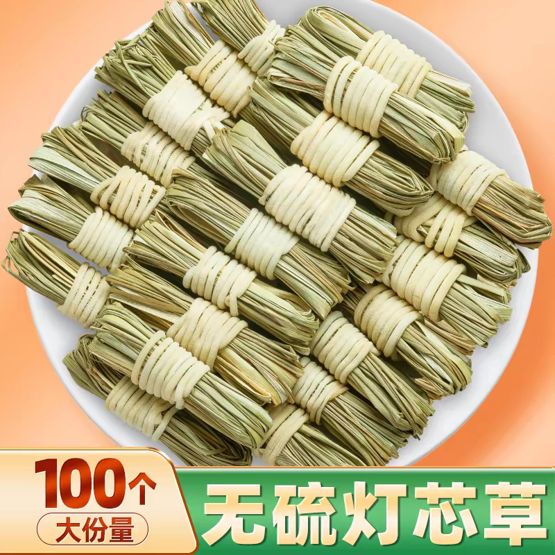 儿童灯芯草中药材野生灯心草心孩子火重睡不好龙须草麦冬汤包煲汤