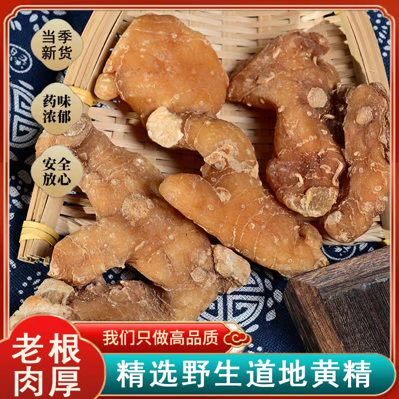 黄精中药材250克 正品鸡头黄精正品山黄精精选优质药材包邮