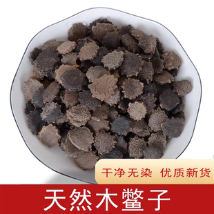 木鳖子中药材250g克 木鳖子仁木鳖子果 正品土木鳖 木憋子