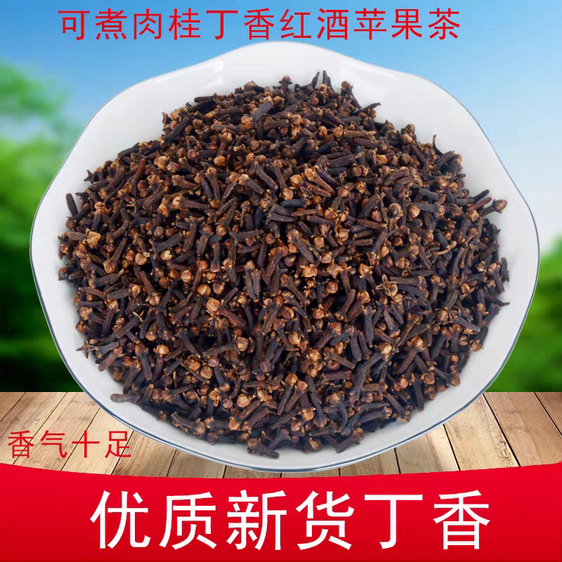 优质丁香 公丁香 调味香料可搭配肉桂肉蔻香叶煮苹果红酒茶图片