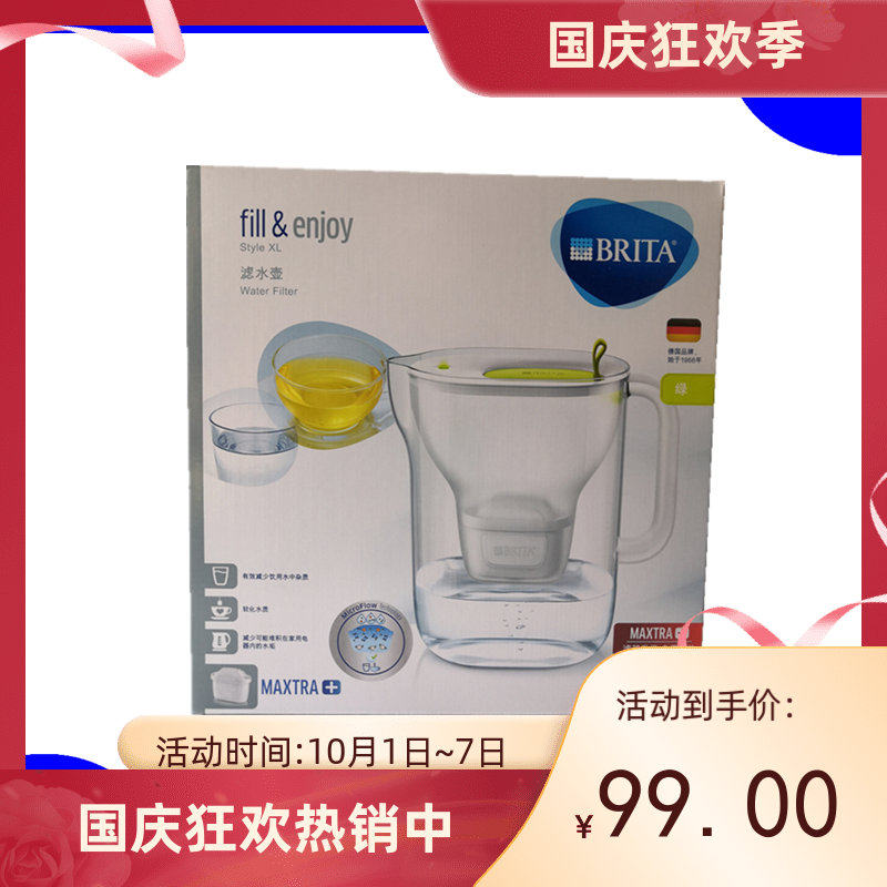 碧然德新款台上式壶过滤德国brit滤芯设计师厨房自来水净水器家用怎么看?