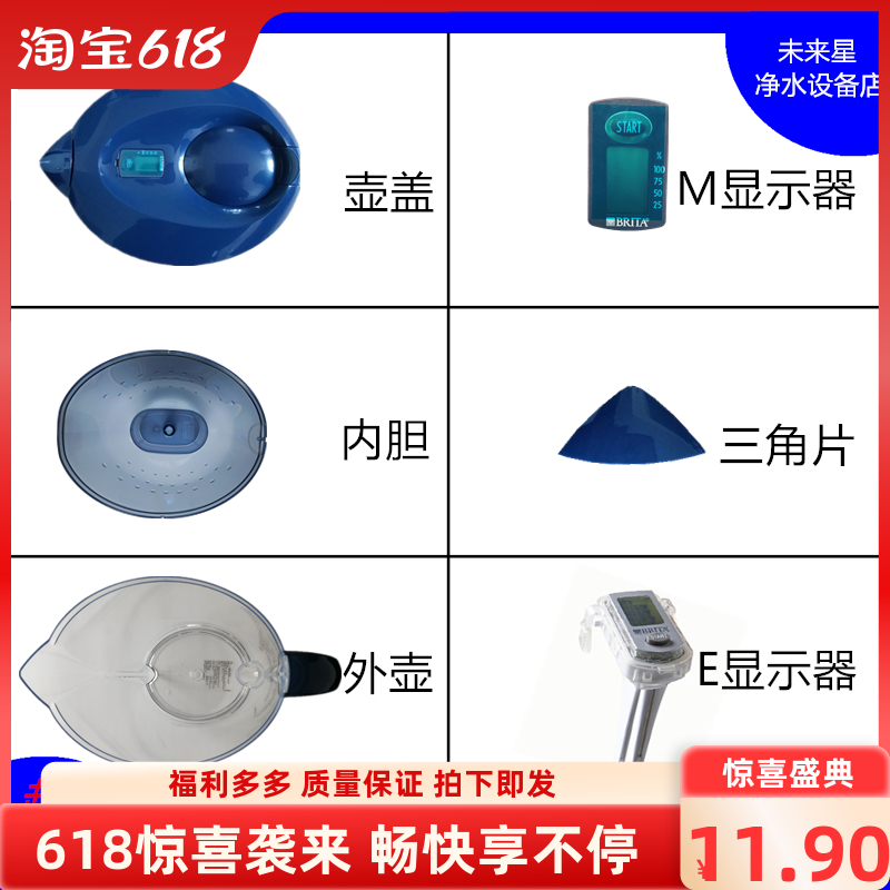 配件濾水壺碧然德德國新款計時器