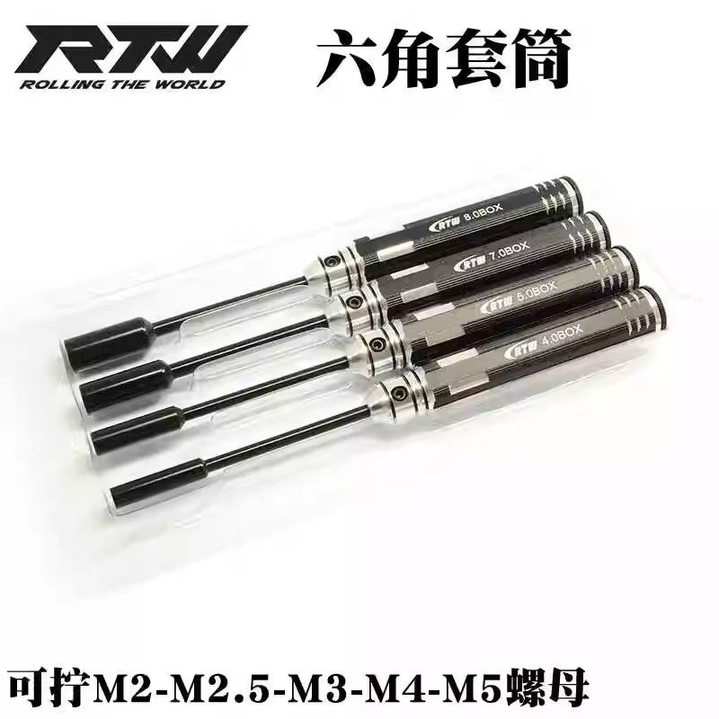 RTW螺母套筒扳手六角螺母套筒锁紧螺母套筒内六角扳手拧螺母工具