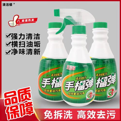 厨房油污净强力泡沫清洁剂