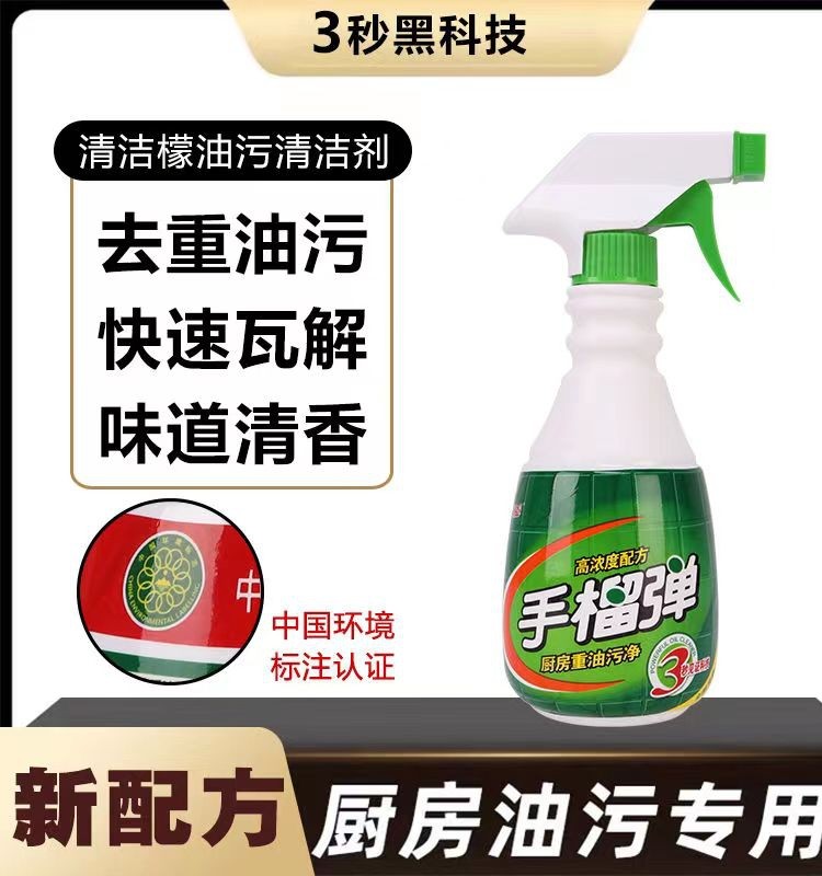 油烟机清洗剂重油污清理强力家庭环境清洗家用泡沫型多功能除油神