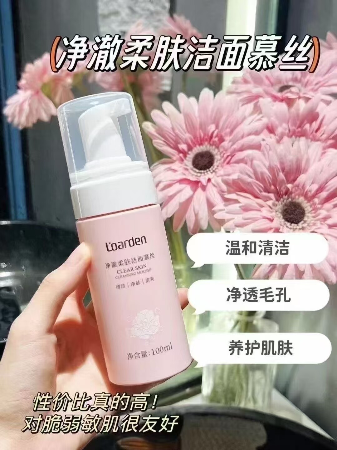 欧雅顿专柜新品氨基酸净肤洁面摩丝温和深层清洁肌肤清爽补水男女