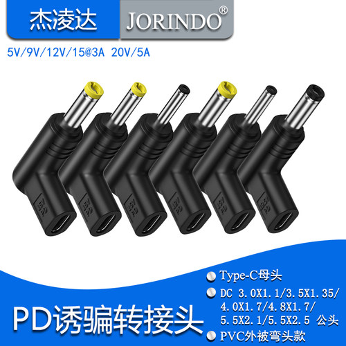 杰凌达转换头让利促销