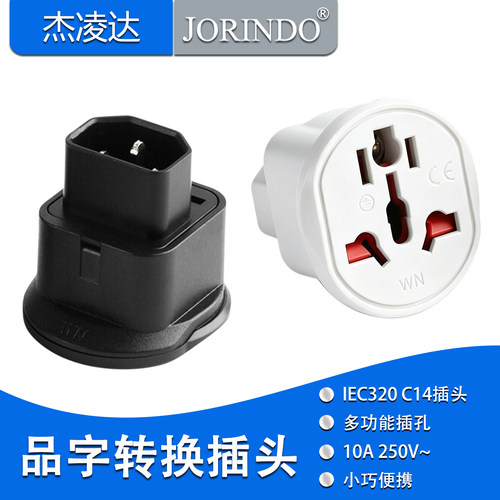 品字转换插头IEC320 C14公头 多功能插孔PDU/UPS服务器电源转换器
