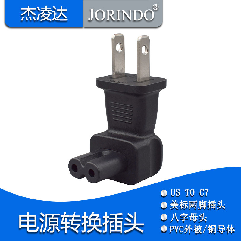 美标两脚插头八字尾电源线音响电视显示器Lde小台灯充电器线两孔