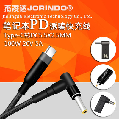 笔记本电脑电源适配线快充