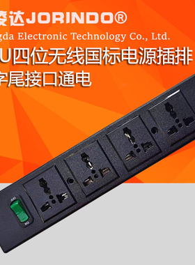 PDU/UPS四位无线多用电源插排带开关品字接口电源排插插座