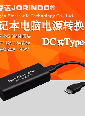 Type-C多功能转换器DC7.4*5.0mm母座转接头PD诱骗智能识别3A快充