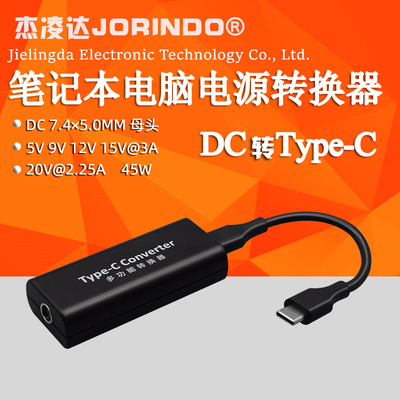 Type-C多功能转换器DC7.4*5.0mm母座转接头PD诱骗智能识别3A快充