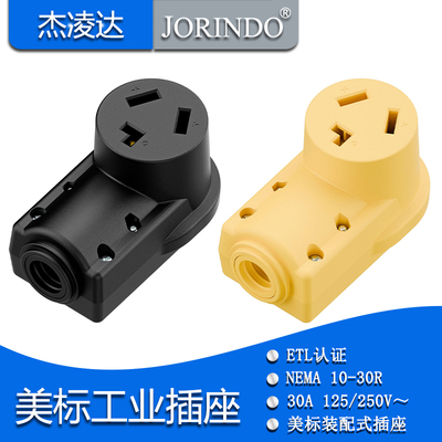 美标工业插座 NEMA 10-30R 30A 125/250V 大功率装配式接线插座