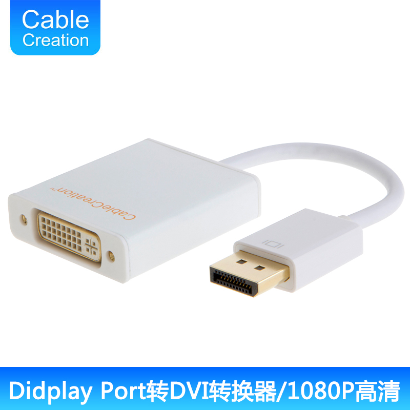 DP转DVI转换器支持1080P多屏互联笔记本电脑连接电视显示器投影仪